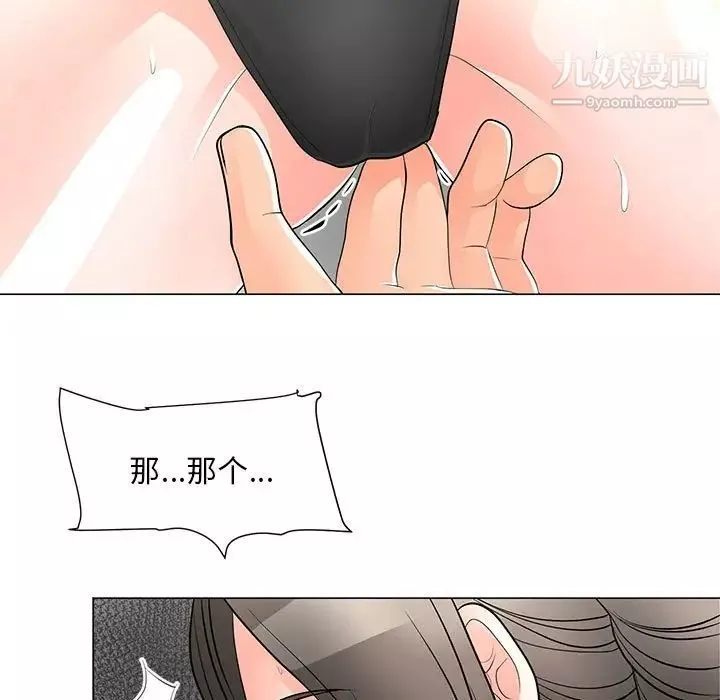兒子的樂園第31話