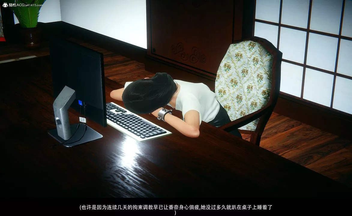 [3D]临时秘书-第01话 - 图片 35
