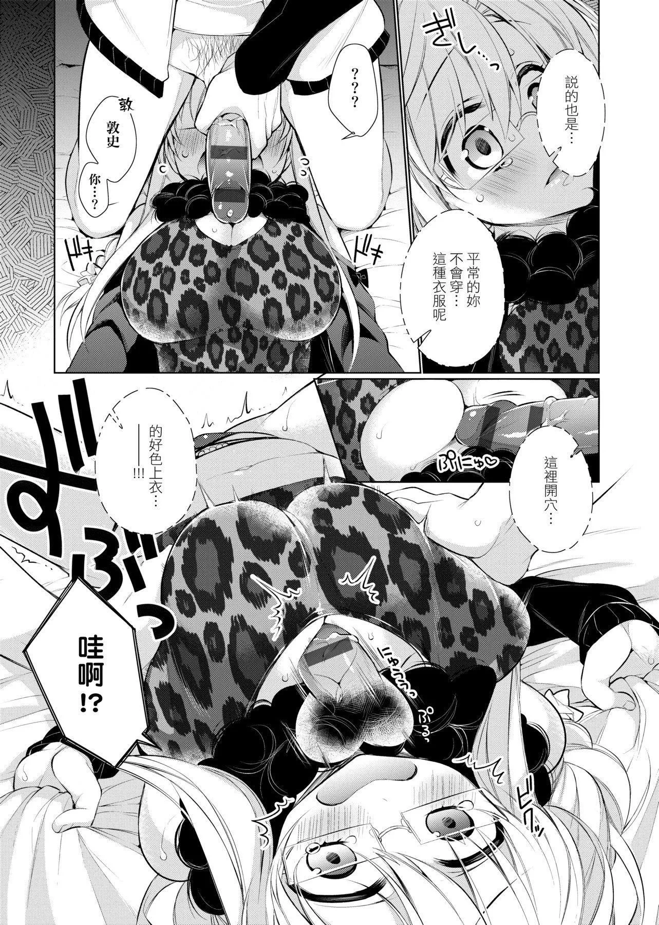 [ぎうにう]ぴゅあ×シコ×みるく[黑条修正][单行本][未来数位中文]-[ぎうにう]ぴゅあ×シコ×みるく[黑条修正][单行本][未来数位中文] - 图片 152