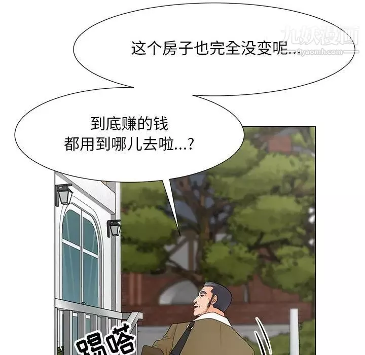 儿子的乐园-第31话 - 图片 78