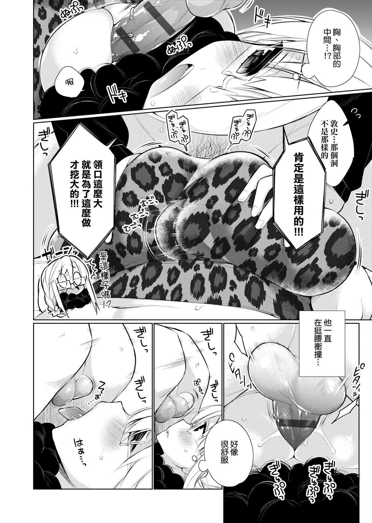 [ぎうにう]ぴゅあ×シコ×みるく[黑条修正][单行本][未来数位中文]-[ぎうにう]ぴゅあ×シコ×みるく[黑条修正][单行本][未来数位中文] - 图片 153