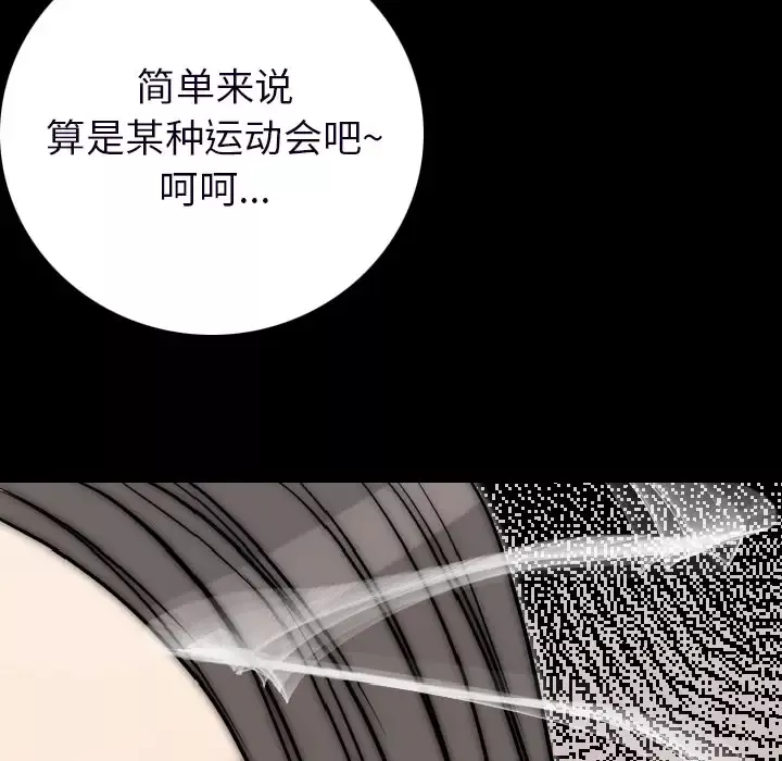 肉体-第15话 - 图片 137