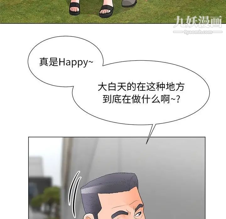 儿子的乐园第31话