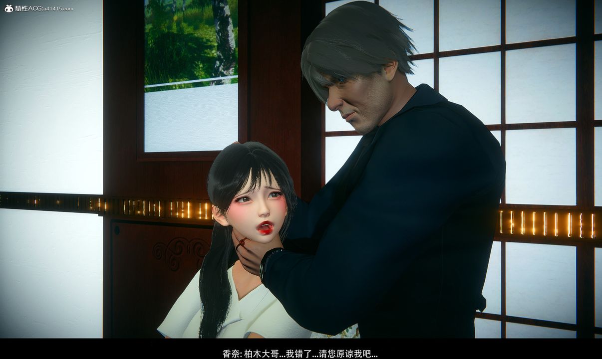 [3D]臨時秘書第01話