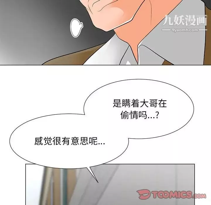儿子的乐园-第31话 - 图片 86