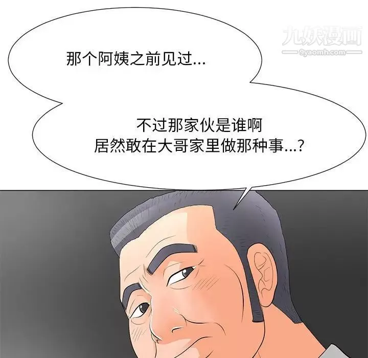 兒子的樂園第31話