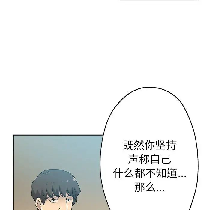 Missing9第12话
