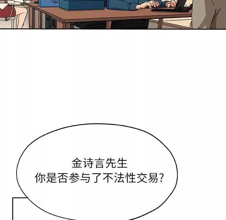 Missing9-第12话 - 图片 18