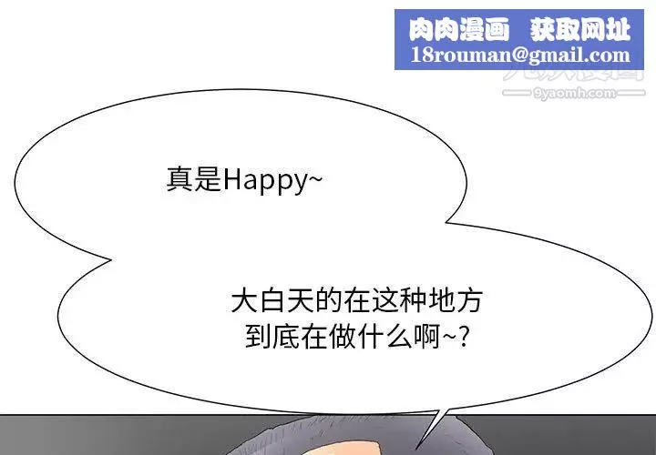 兒子的樂園第32話
