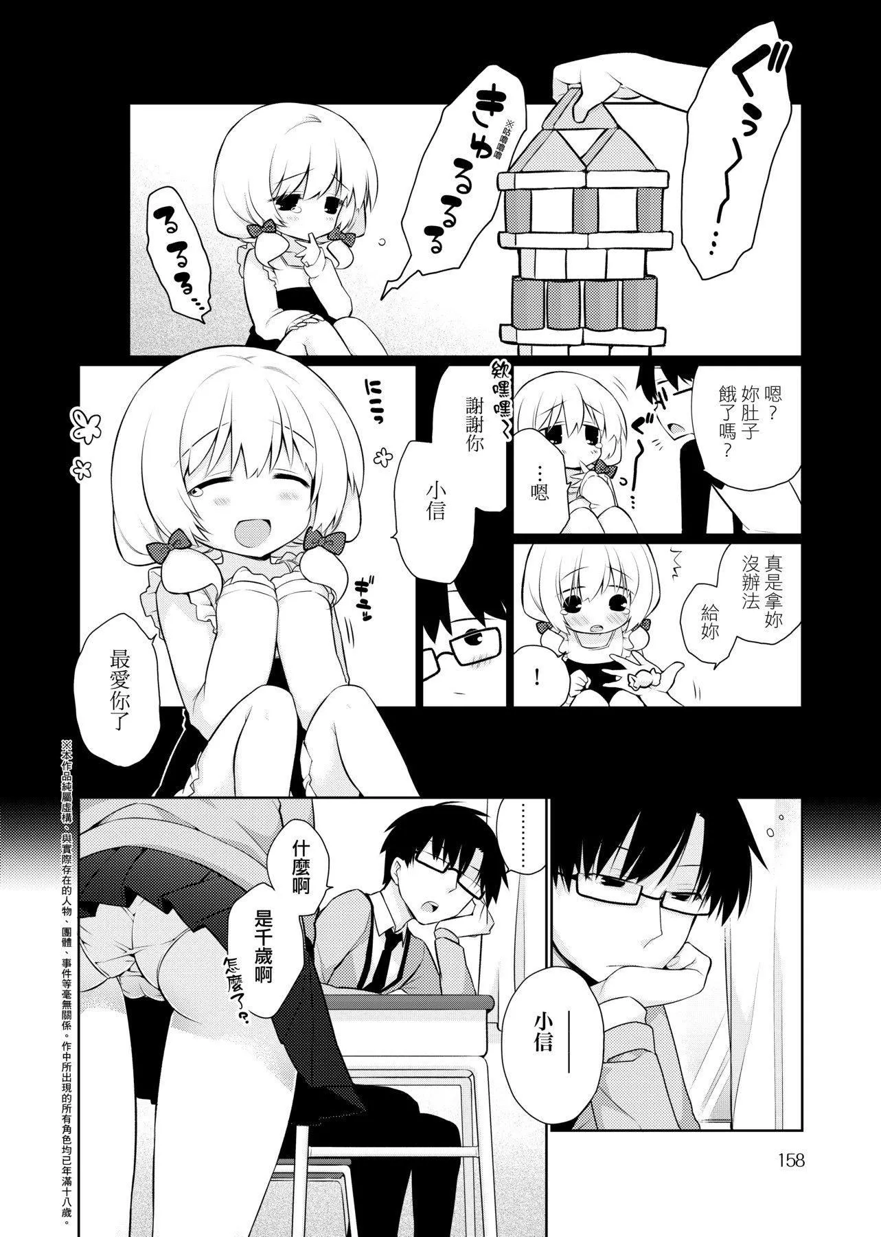 [ぎうにう]ぴゅあ×シコ×みるく[黑条修正][单行本][未来数位中文]-[ぎうにう]ぴゅあ×シコ×みるく[黑条修正][单行本][未来数位中文] - 图片 161