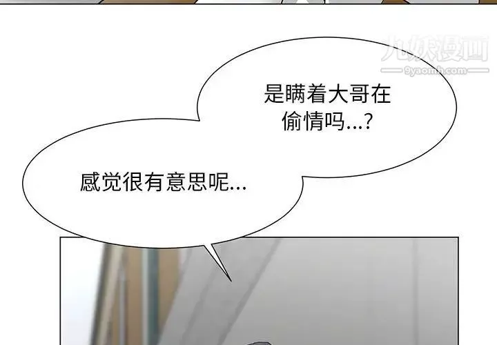 兒子的樂園第32話