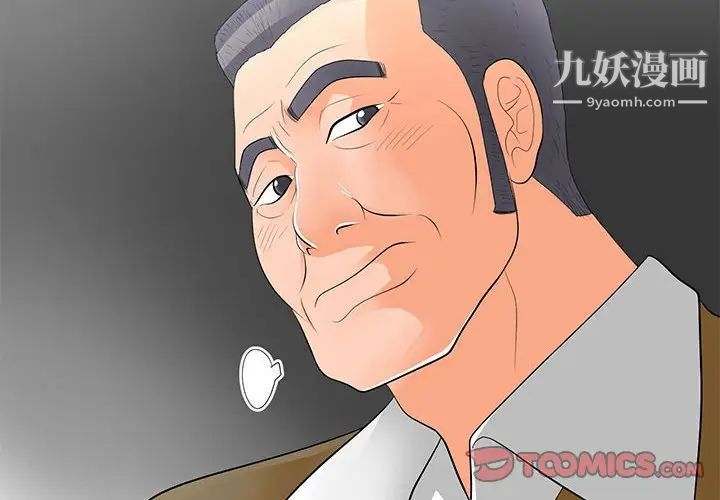 儿子的乐园第32话