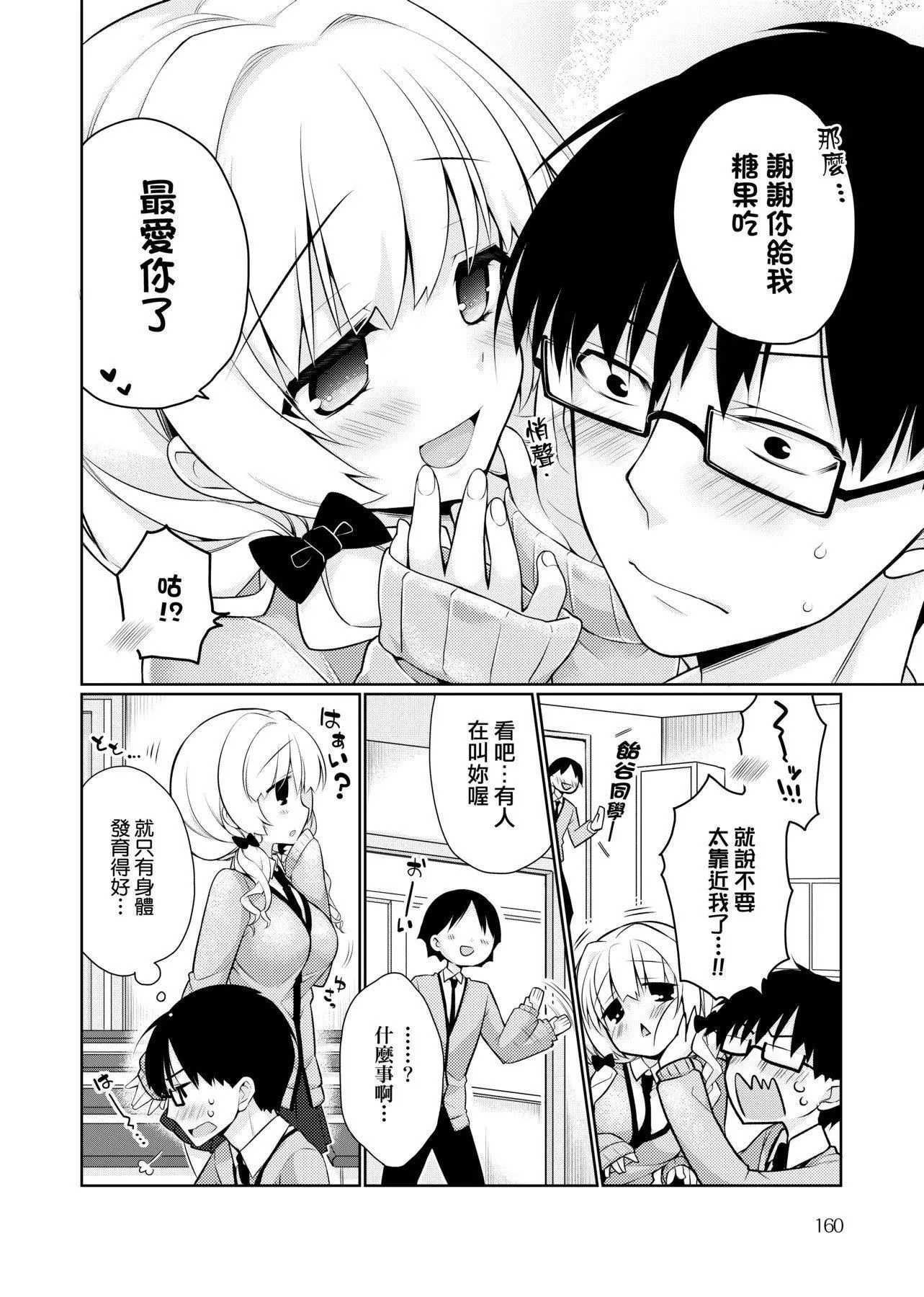 [ぎうにう]ぴゅあ×シコ×みるく[黑条修正][单行本][未来数位中文]-[ぎうにう]ぴゅあ×シコ×みるく[黑条修正][单行本][未来数位中文] - 图片 163