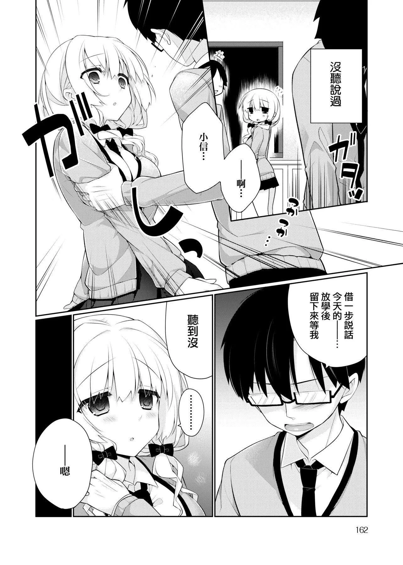 [ぎうにう]ぴゅあ×シコ×みるく[黑条修正][单行本][未来数位中文]-[ぎうにう]ぴゅあ×シコ×みるく[黑条修正][单行本][未来数位中文] - 图片 165