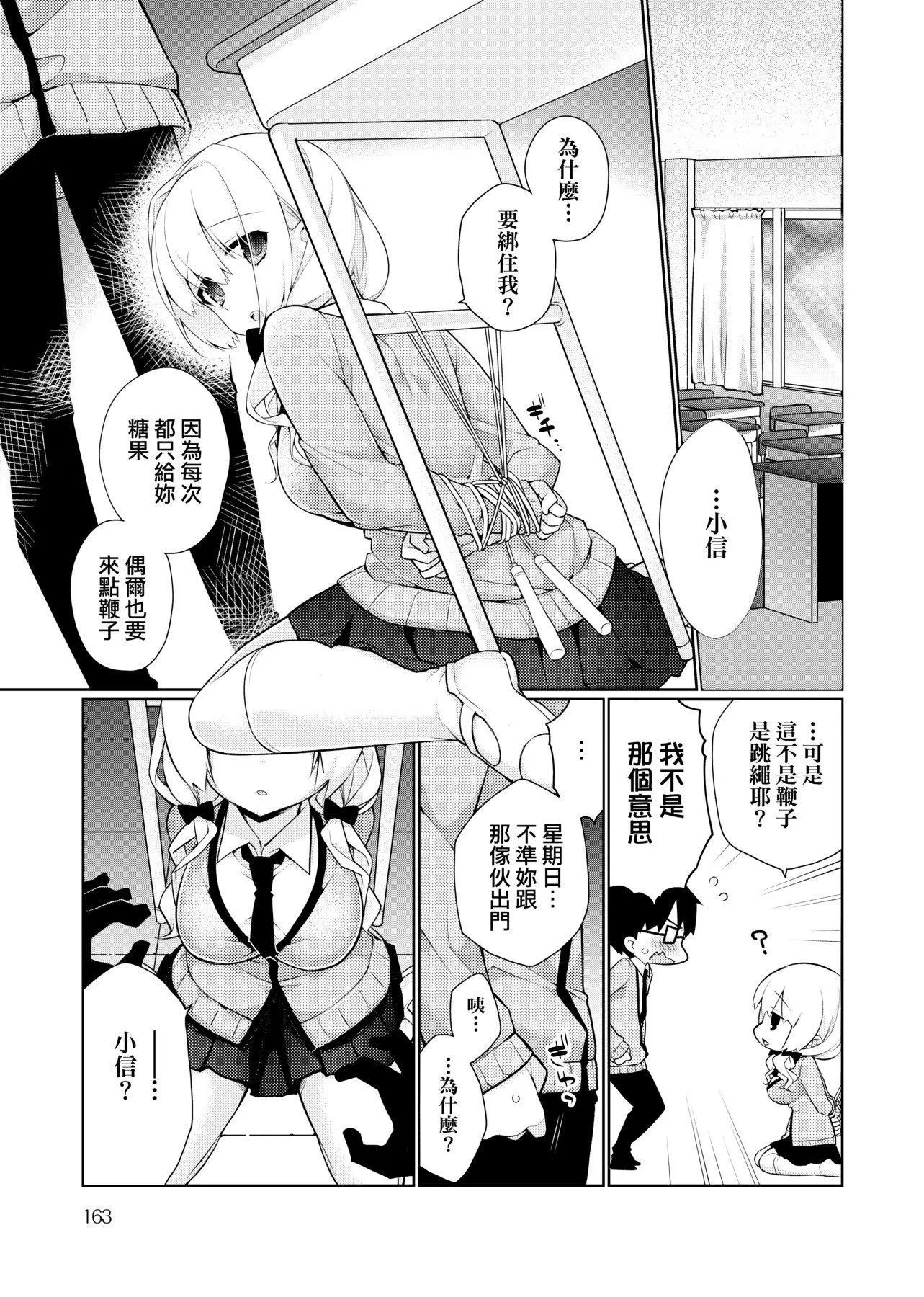 [ぎうにう]ぴゅあ×シコ×みるく[黑条修正][单行本][未来数位中文]-[ぎうにう]ぴゅあ×シコ×みるく[黑条修正][单行本][未来数位中文] - 图片 166