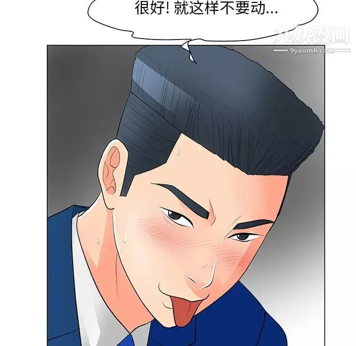 儿子的乐园-第32话 - 图片 9
