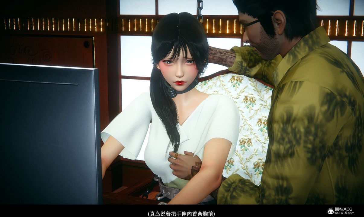 [3D]临时秘书第02话-最终话