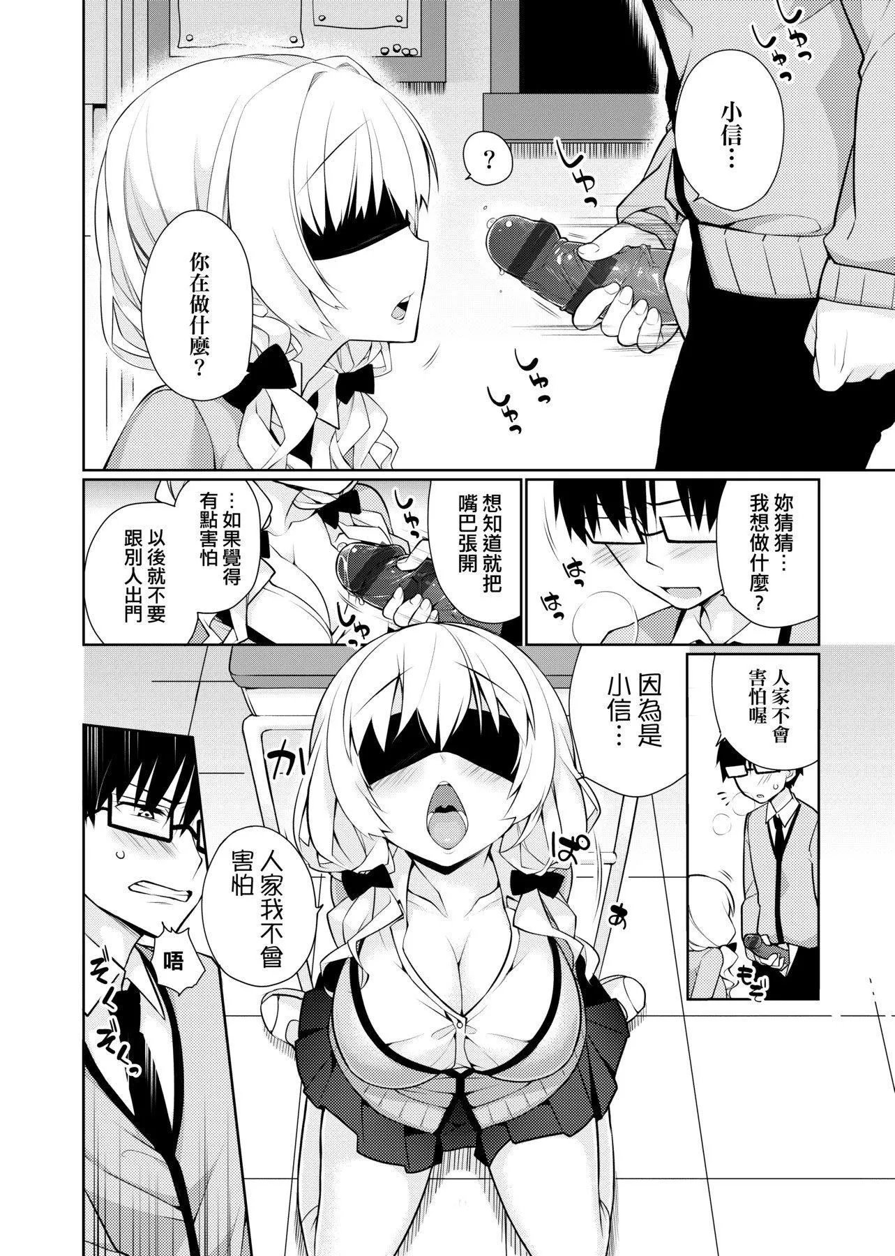 [ぎうにう]ぴゅあ×シコ×みるく[黑条修正][单行本][未来数位中文]-[ぎうにう]ぴゅあ×シコ×みるく[黑条修正][单行本][未来数位中文] - 图片 168