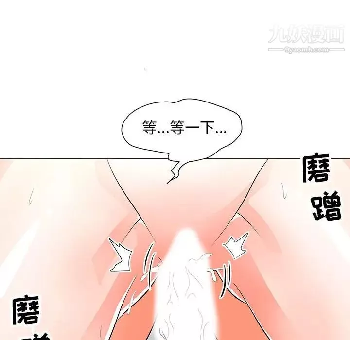兒子的樂園第32話