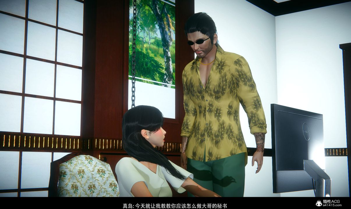 [3D]临时秘书第02话-最终话