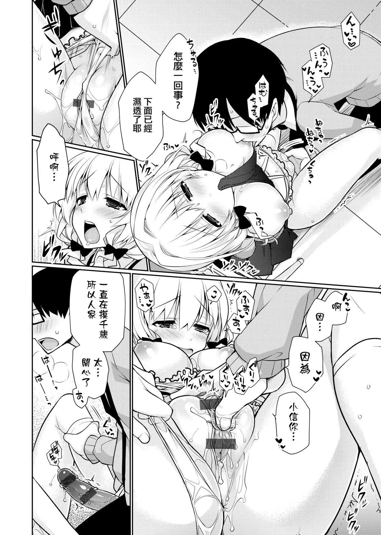 [ぎうにう]ぴゅあ×シコ×みるく[黑條修正][單行本][未來數位中文][ぎうにう]ぴゅあ×シコ×みるく[黑條修正][單行本][未來數位中文]