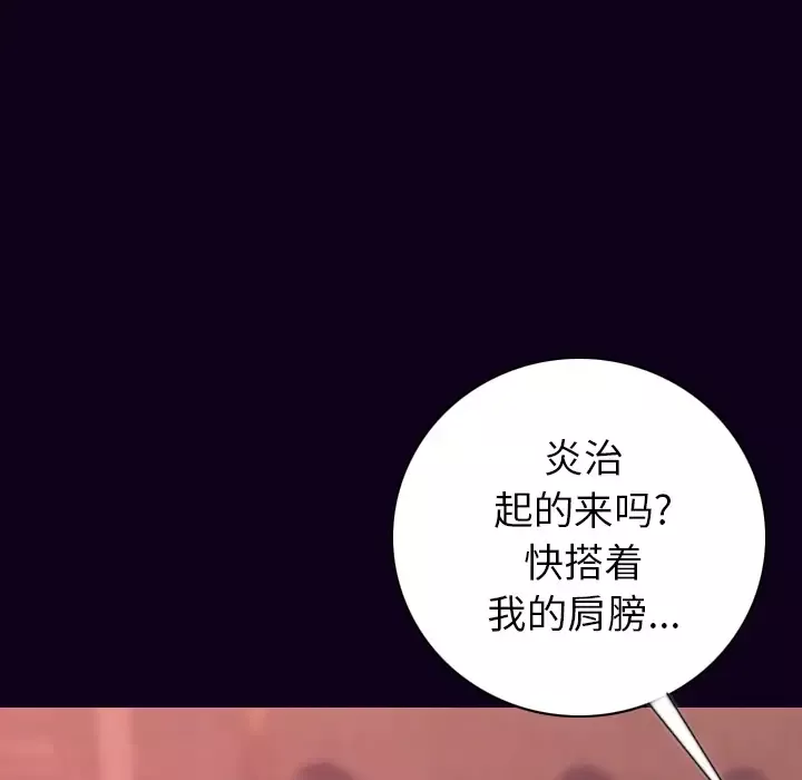 肉体-第16话 - 图片 17