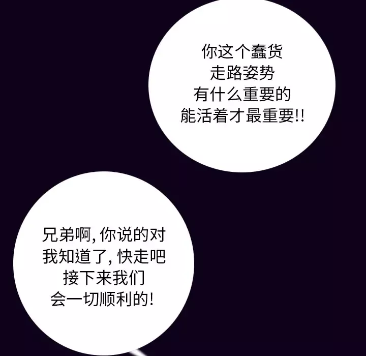 肉体第16话