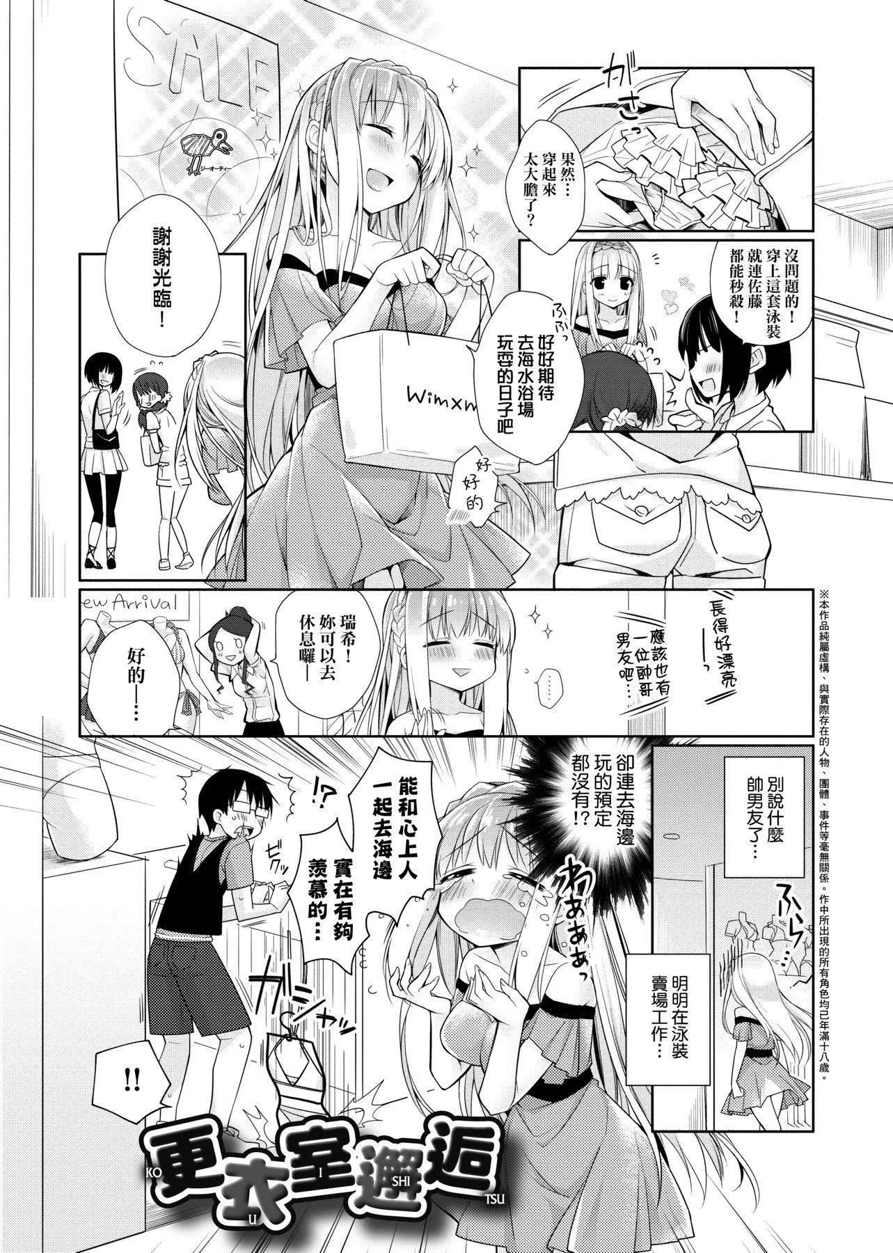 [ぎうにう]ぴゅあ×シコ×みるく[黑条修正][单行本][未来数位中文]-[ぎうにう]ぴゅあ×シコ×みるく[黑条修正][单行本][未来数位中文] - 图片 180