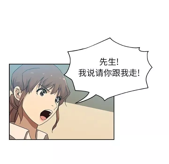 Missing9-第12话 - 图片 57