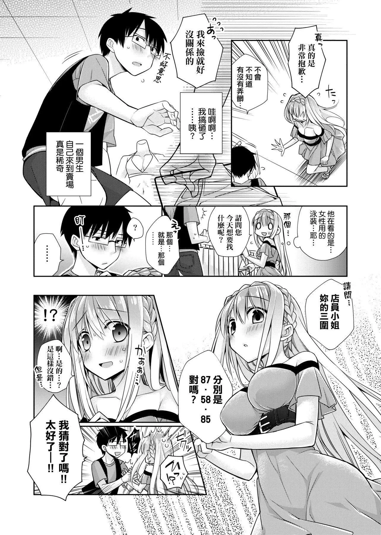 [ぎうにう]ぴゅあ×シコ×みるく[黑條修正][單行本][未來數位中文][ぎうにう]ぴゅあ×シコ×みるく[黑條修正][單行本][未來數位中文]