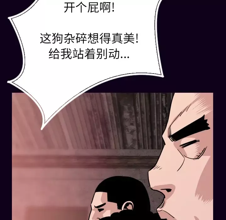 肉体-第16话 - 图片 29