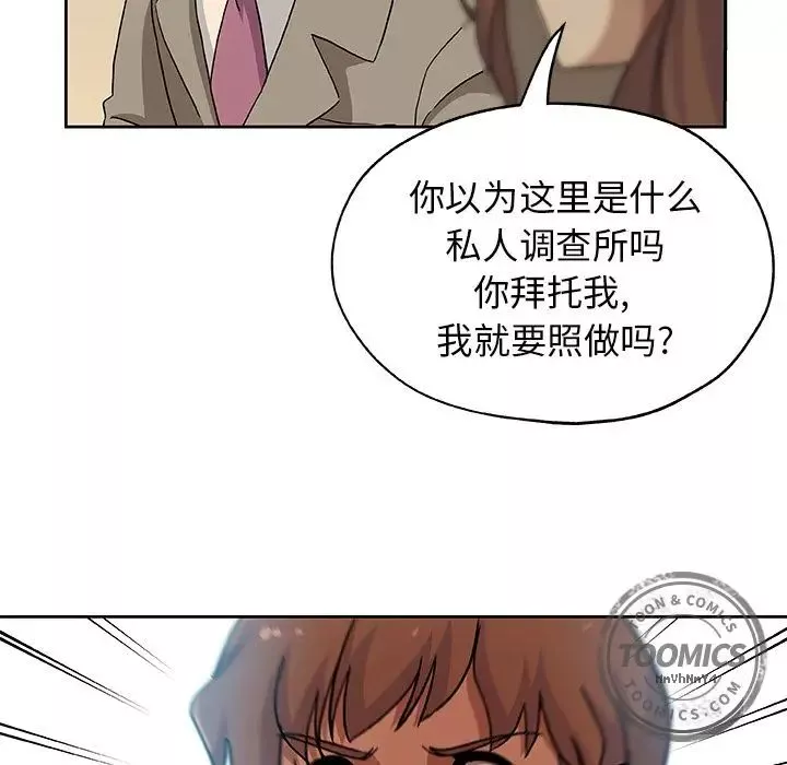 Missing9第12話
