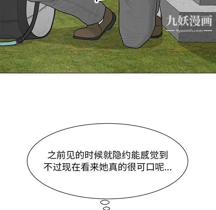 儿子的乐园第32话