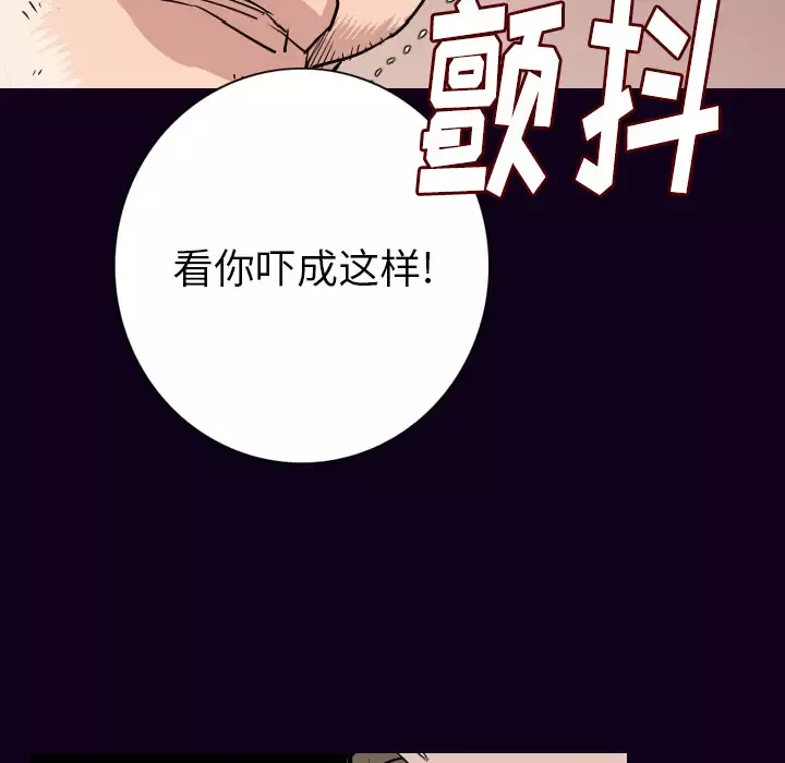 肉体-第16话 - 图片 32