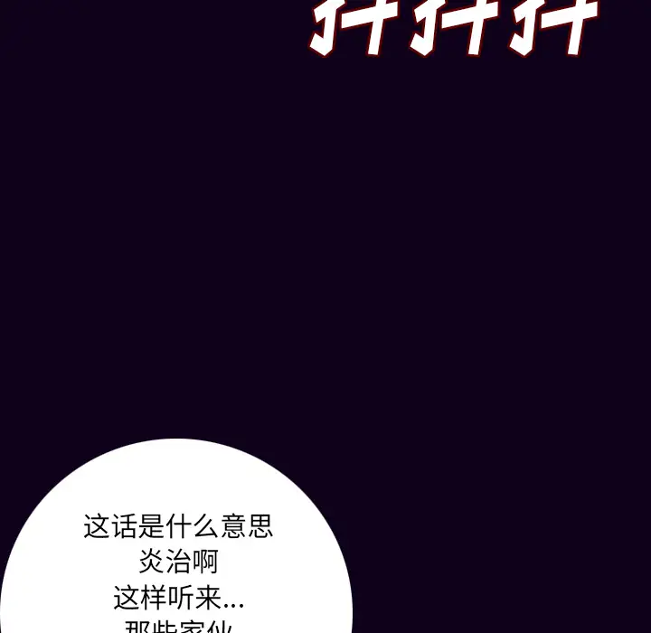 肉体第16话