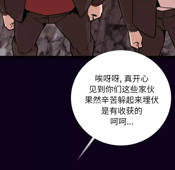 肉体-第16话 - 图片 38