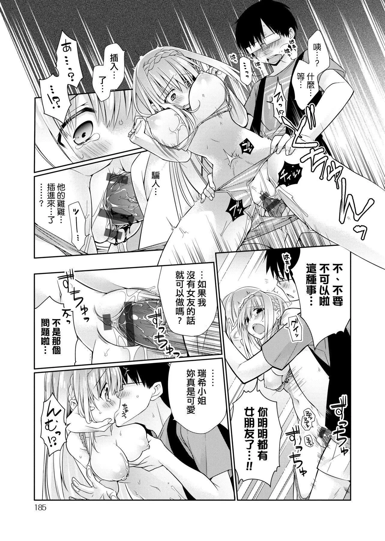 [ぎうにう]ぴゅあ×シコ×みるく[黑條修正][單行本][未來數位中文][ぎうにう]ぴゅあ×シコ×みるく[黑條修正][單行本][未來數位中文]