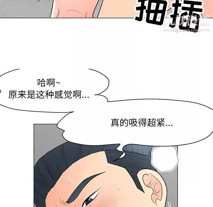 儿子的乐园-第32话 - 图片 55
