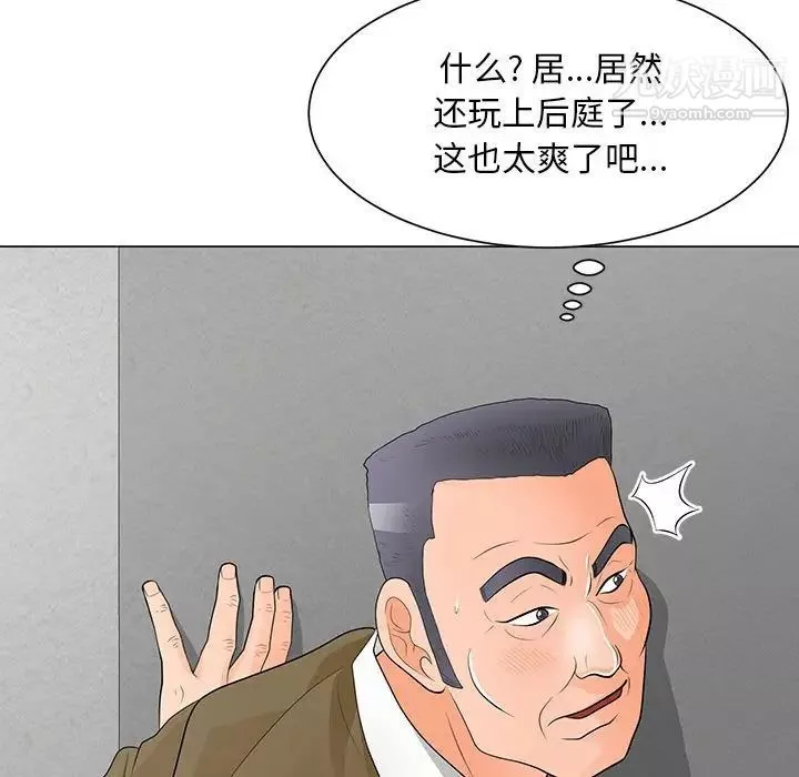 兒子的樂園第32話