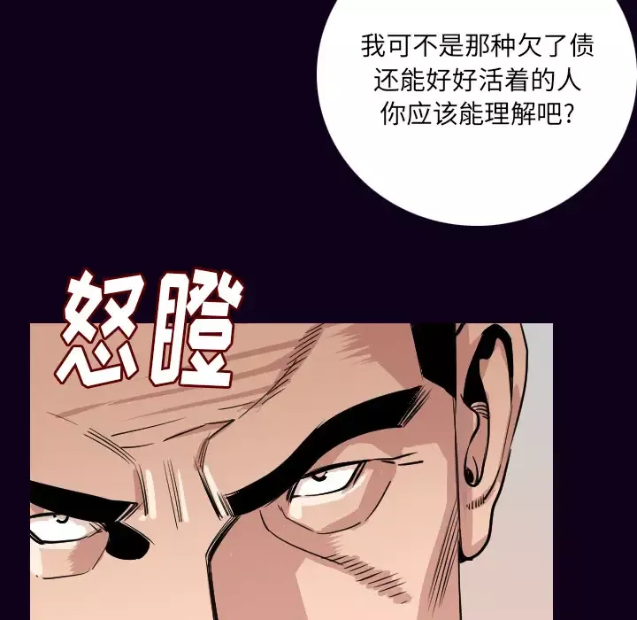 肉体-第16话 - 图片 42