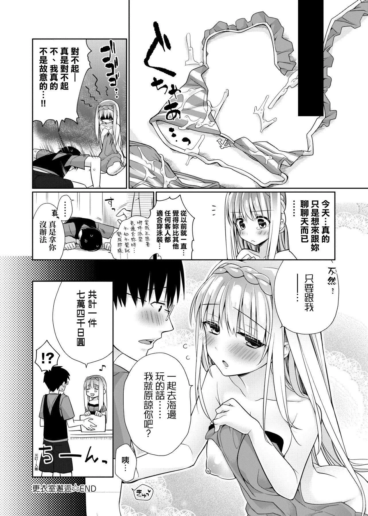 [ぎうにう]ぴゅあ×シコ×みるく[黑条修正][单行本][未来数位中文]-[ぎうにう]ぴゅあ×シコ×みるく[黑条修正][单行本][未来数位中文] - 图片 195