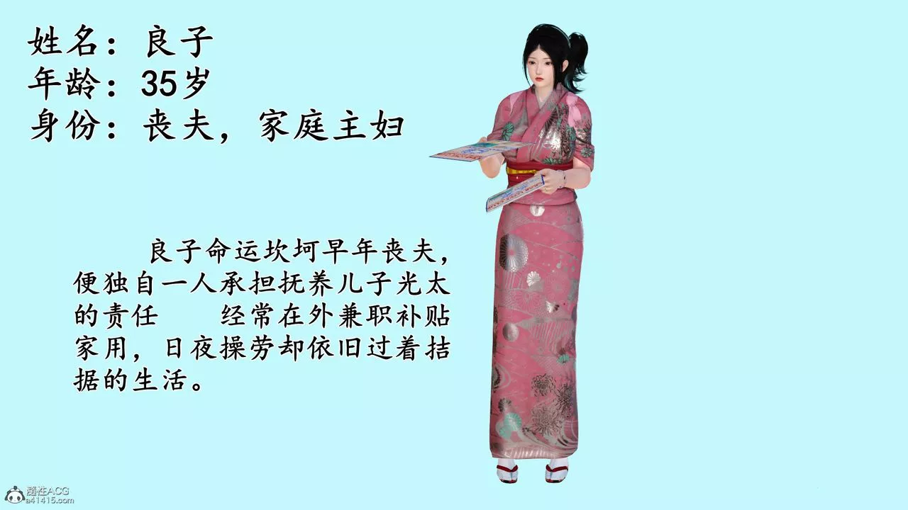[3D]愛我的媽媽第01話