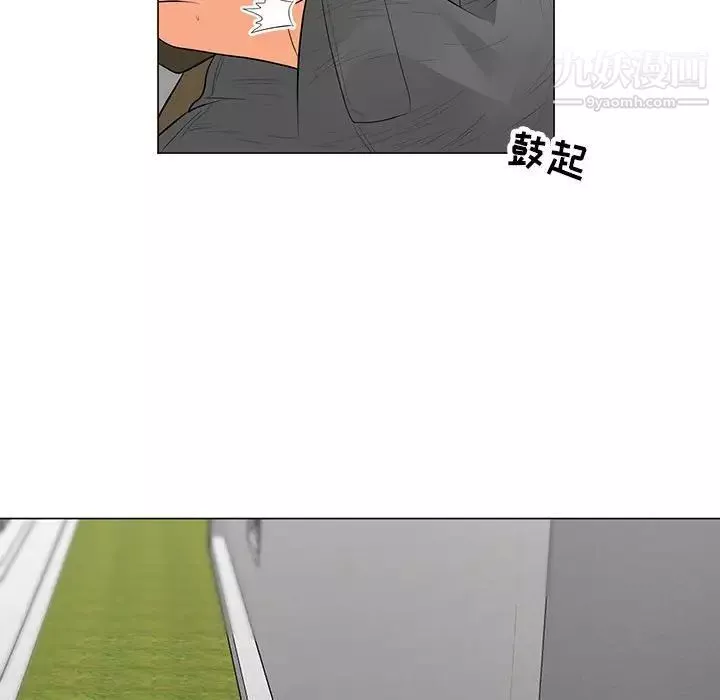 兒子的樂園第32話