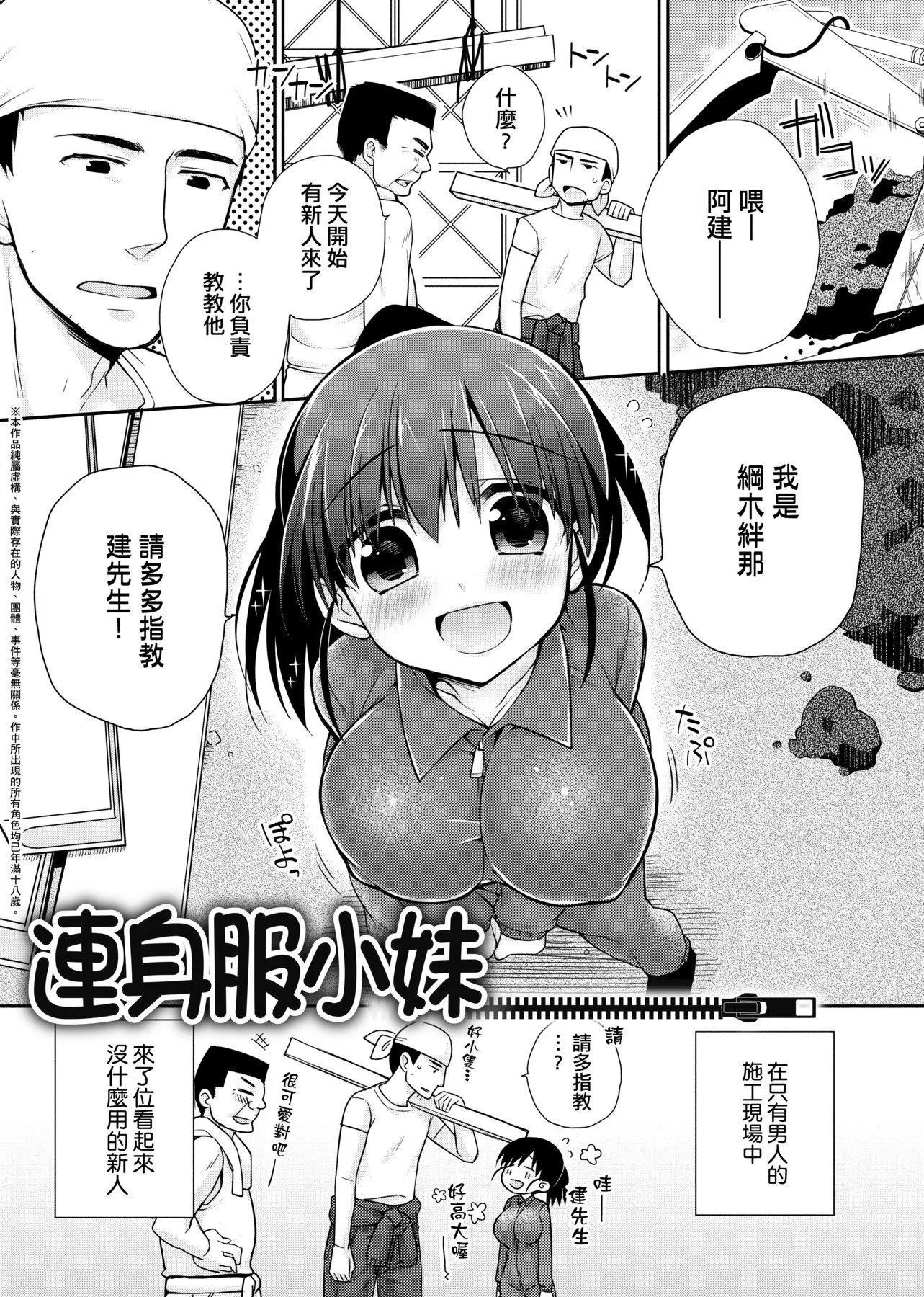 [ぎうにう]ぴゅあ×シコ×みるく[黑條修正][單行本][未來數位中文][ぎうにう]ぴゅあ×シコ×みるく[黑條修正][單行本][未來數位中文]