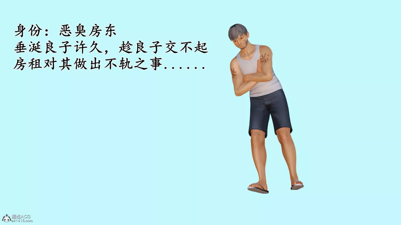 [3D]愛我的媽媽第01話