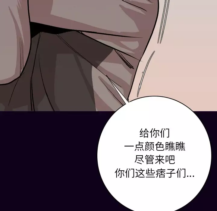 肉体-第16话 - 图片 47