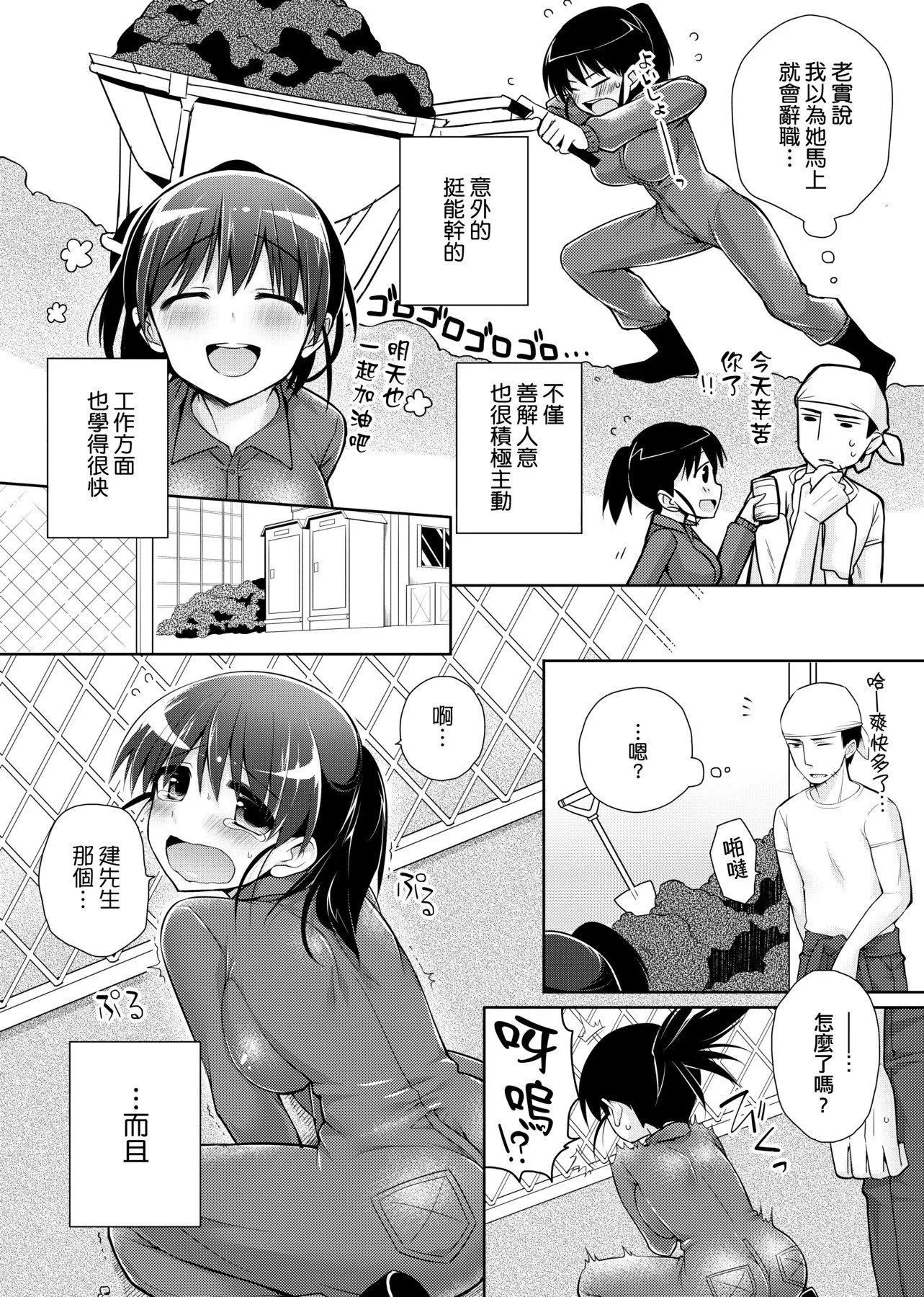[ぎうにう]ぴゅあ×シコ×みるく[黑條修正][單行本][未來數位中文][ぎうにう]ぴゅあ×シコ×みるく[黑條修正][單行本][未來數位中文]