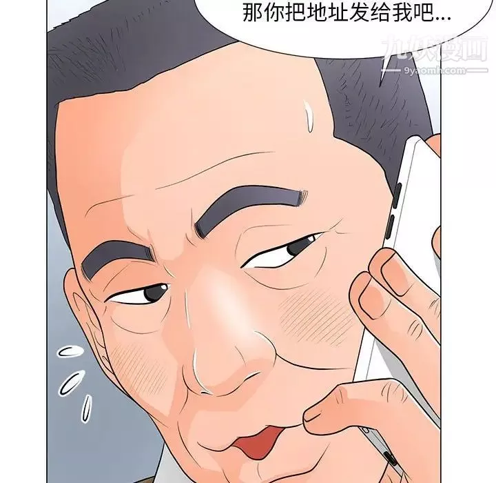 儿子的乐园-第32话 - 图片 69