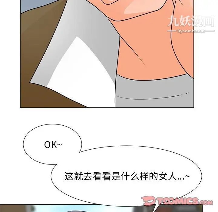 儿子的乐园第32话