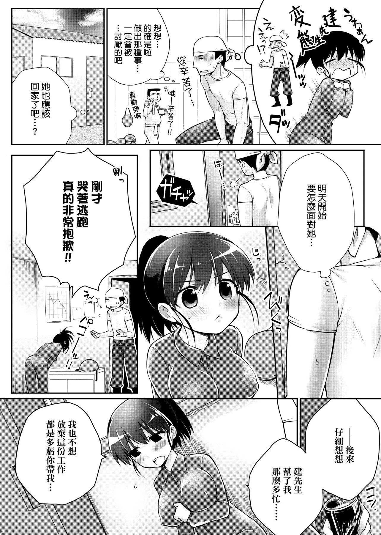 [ぎうにう]ぴゅあ×シコ×みるく[黑条修正][单行本][未来数位中文]-[ぎうにう]ぴゅあ×シコ×みるく[黑条修正][单行本][未来数位中文] - 图片 201